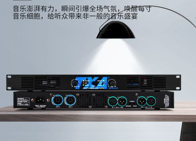 txa是什么品牌音響